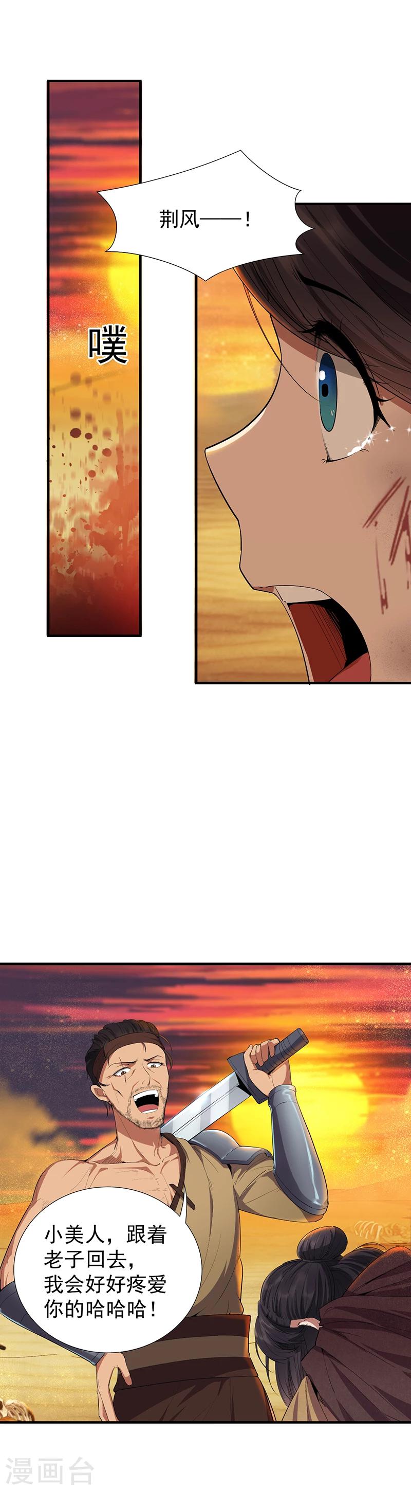 第86话 黑衣人14