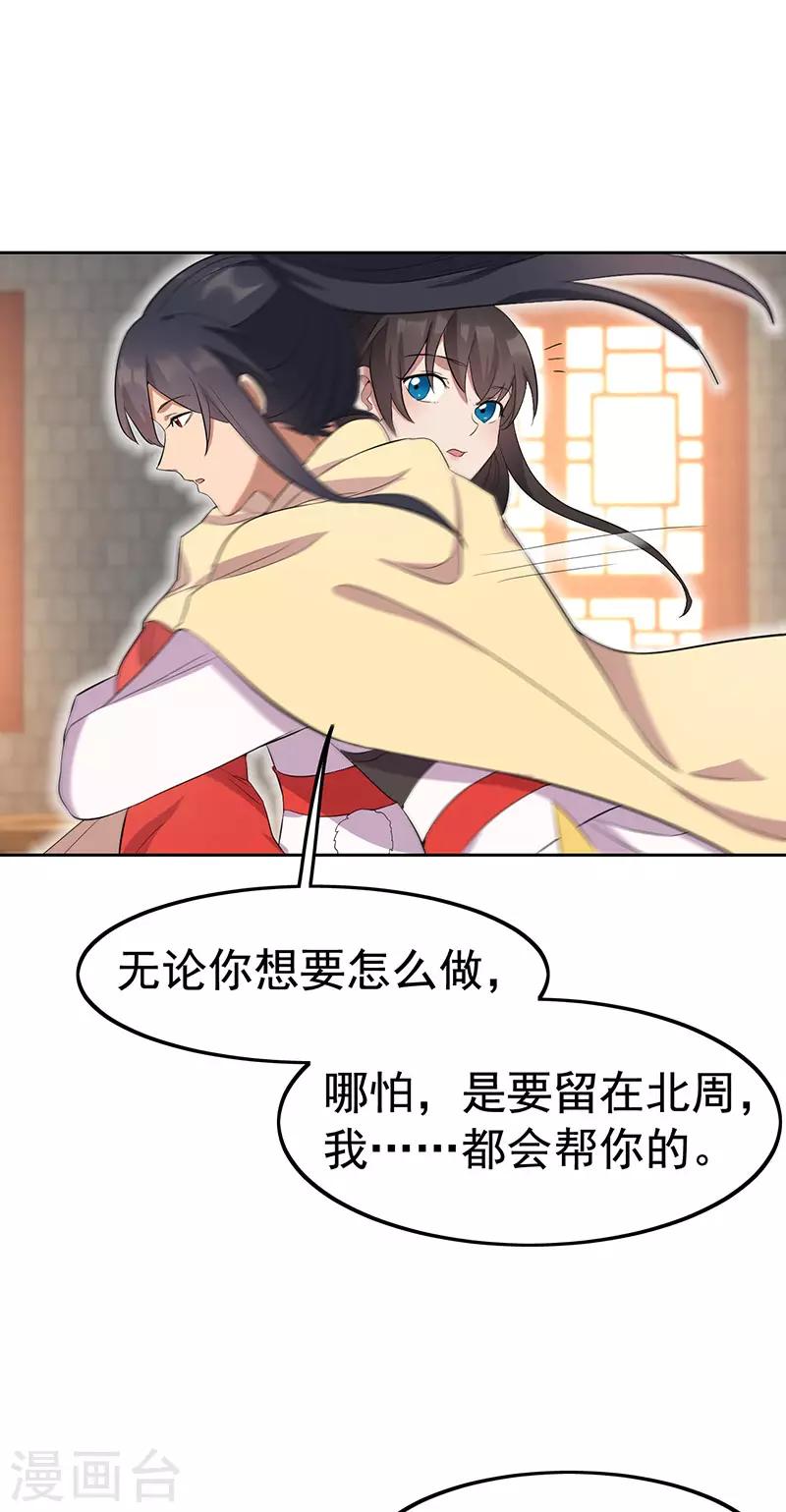 第236话 认亲现场29