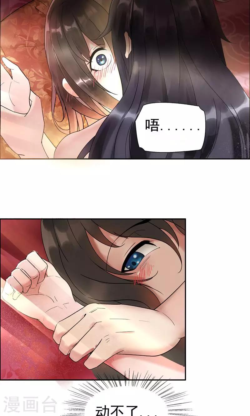 第2话 我回到了三年前？8