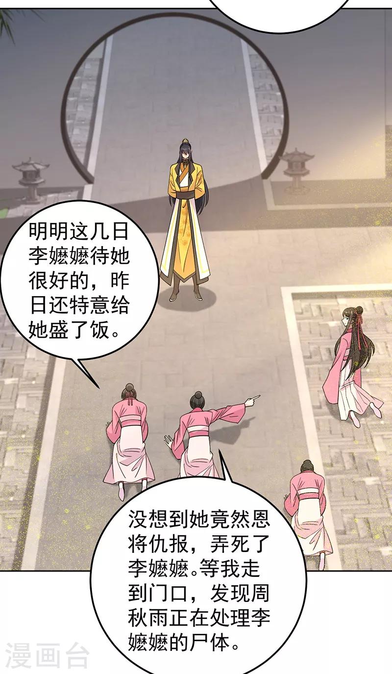 第267话 久违了，七哥18
