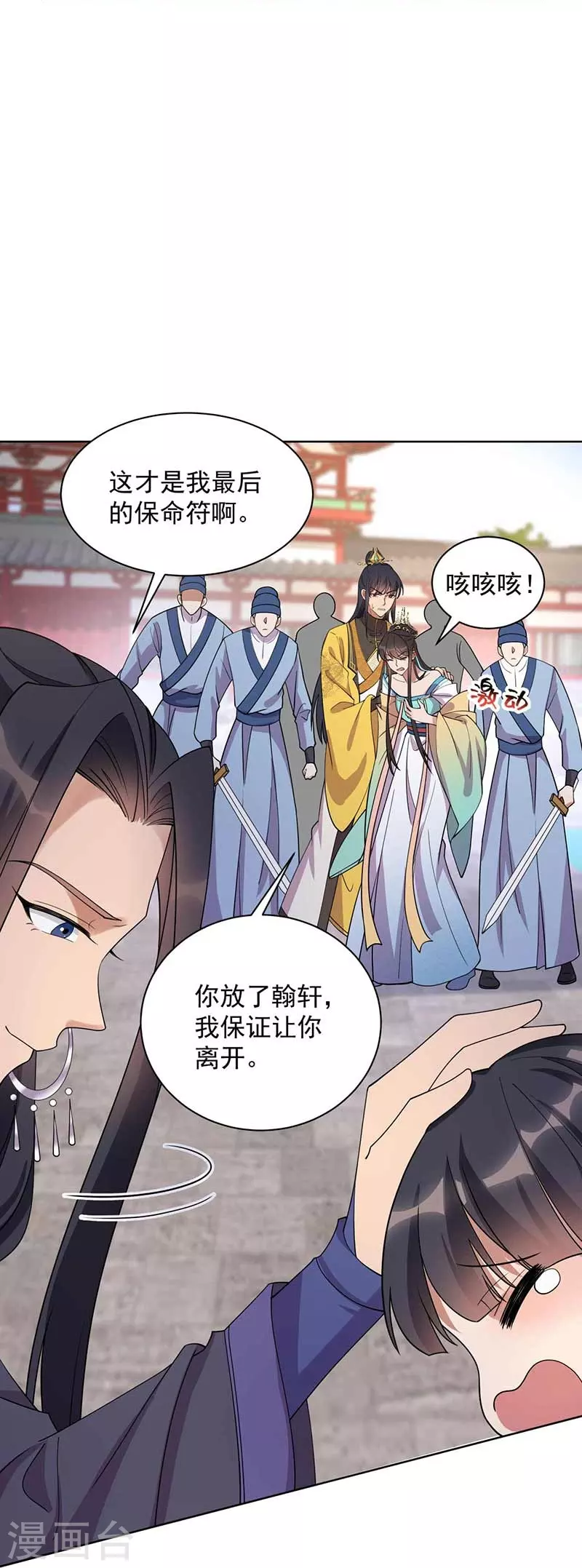 第340话 吾命换吾儿29