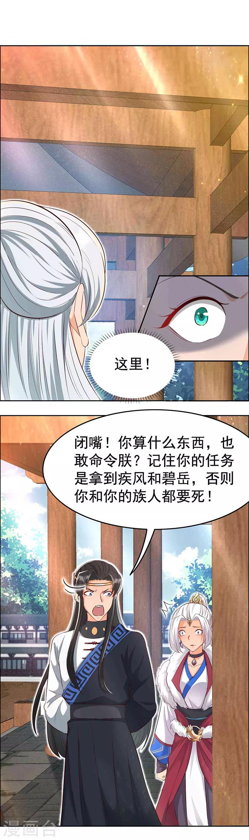 第212话 百姓乱9