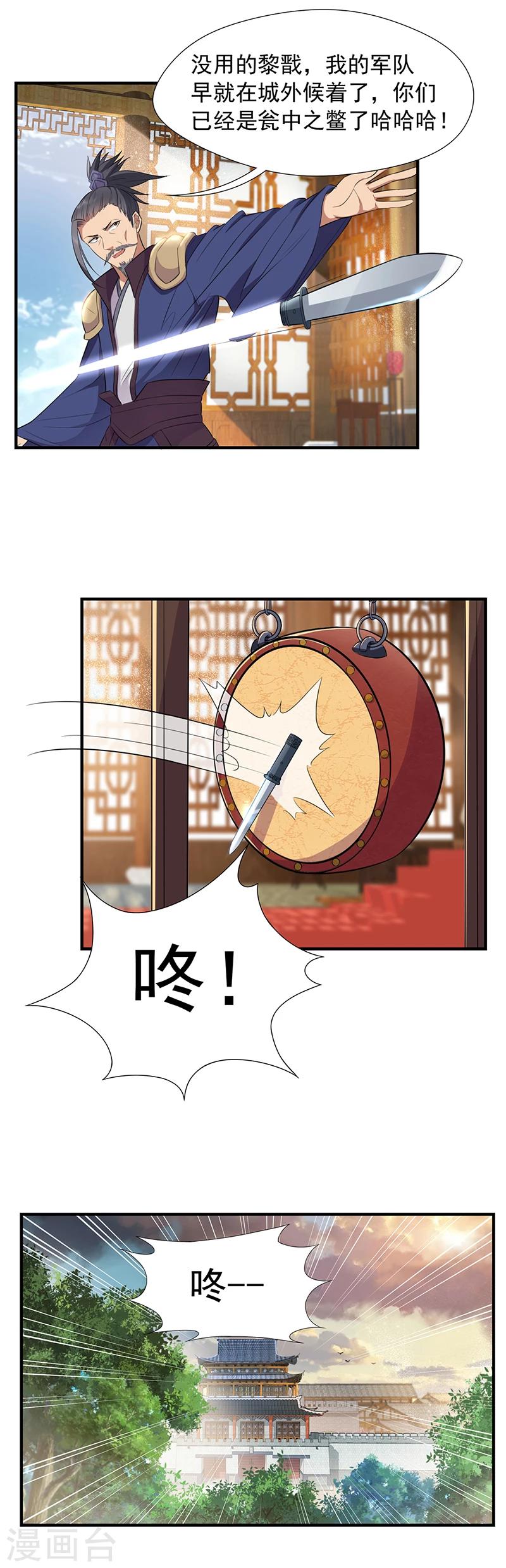 第73话 行动开始7