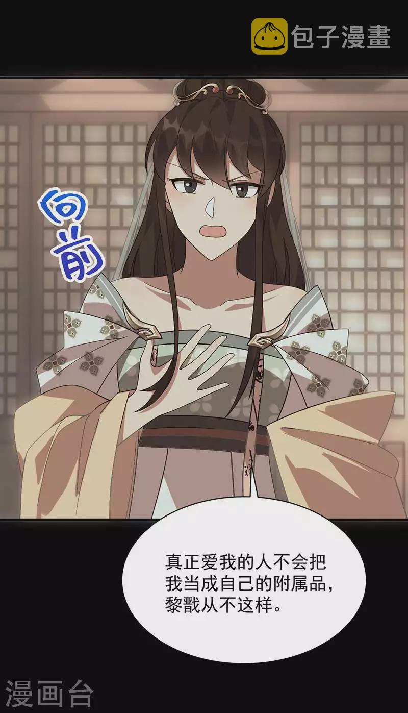 第333话 洞房花烛28