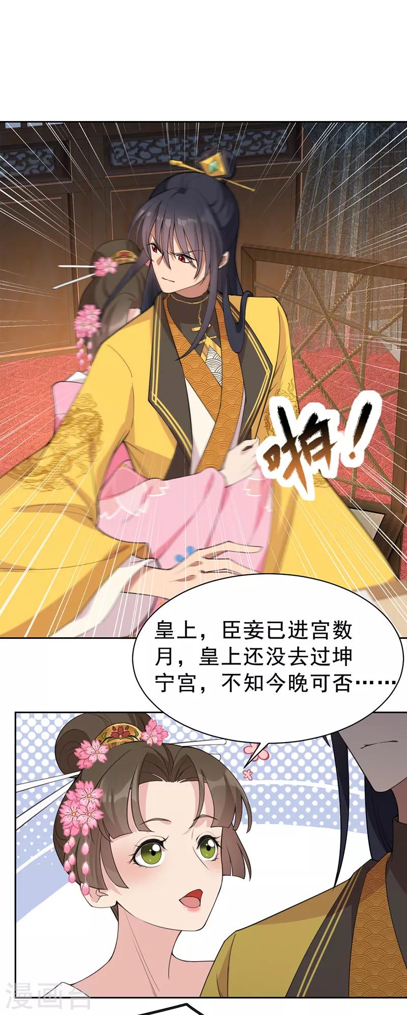 第265话 月色真美20