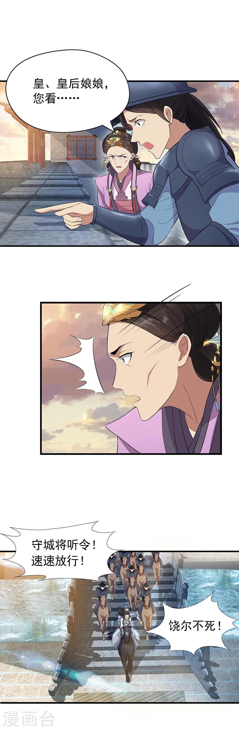 第73话 行动开始9