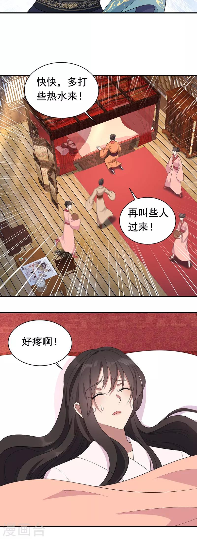 第256话 别怕，我陪着你6