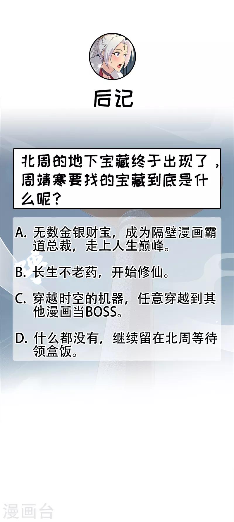 第203话 宝藏29