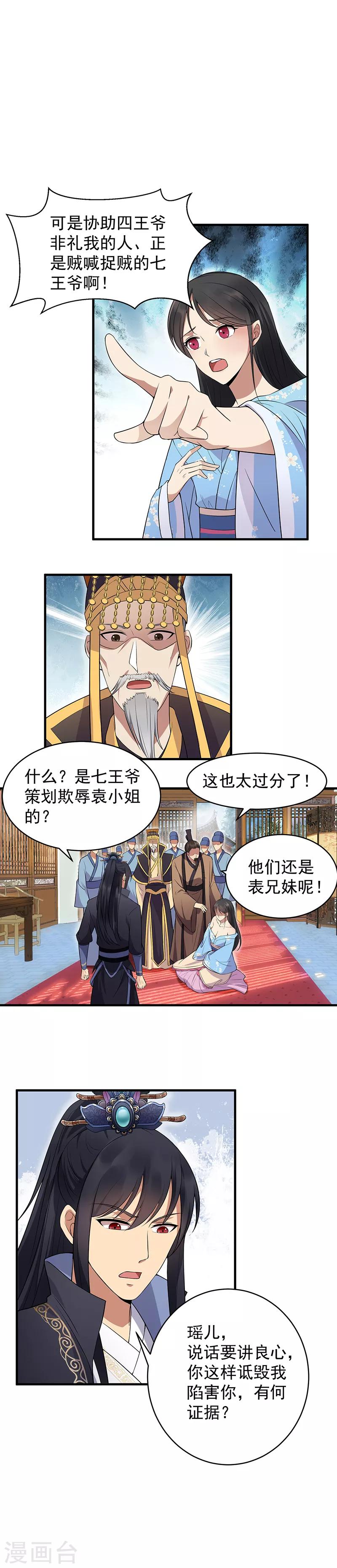 第121话 自证清白1