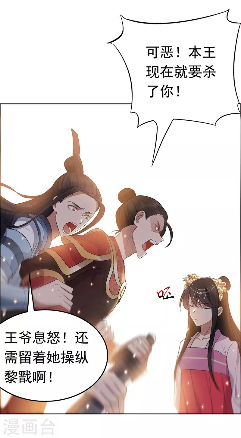 第172话 一个也跑不掉21