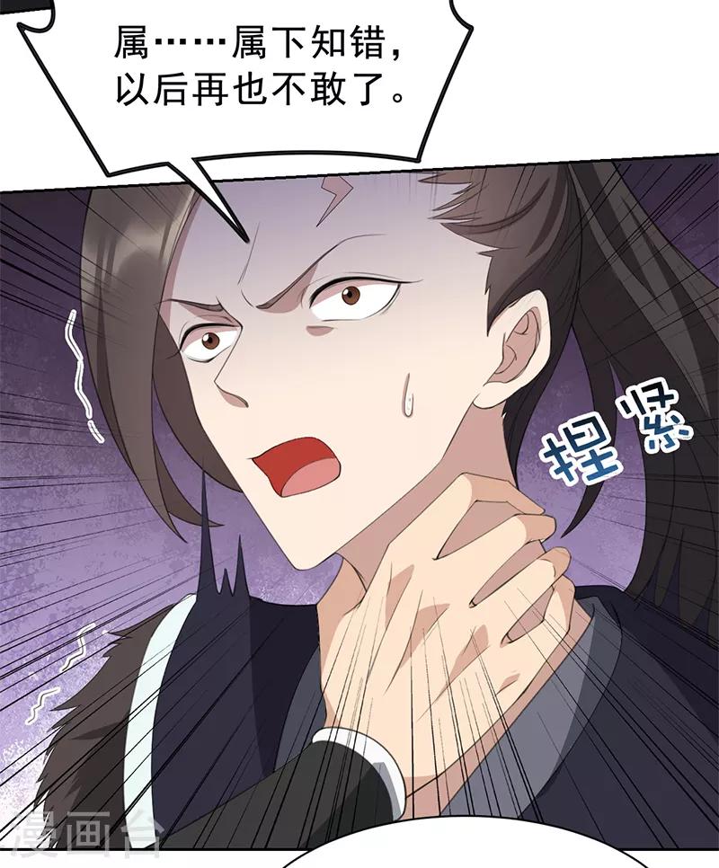 第265话 月色真美5