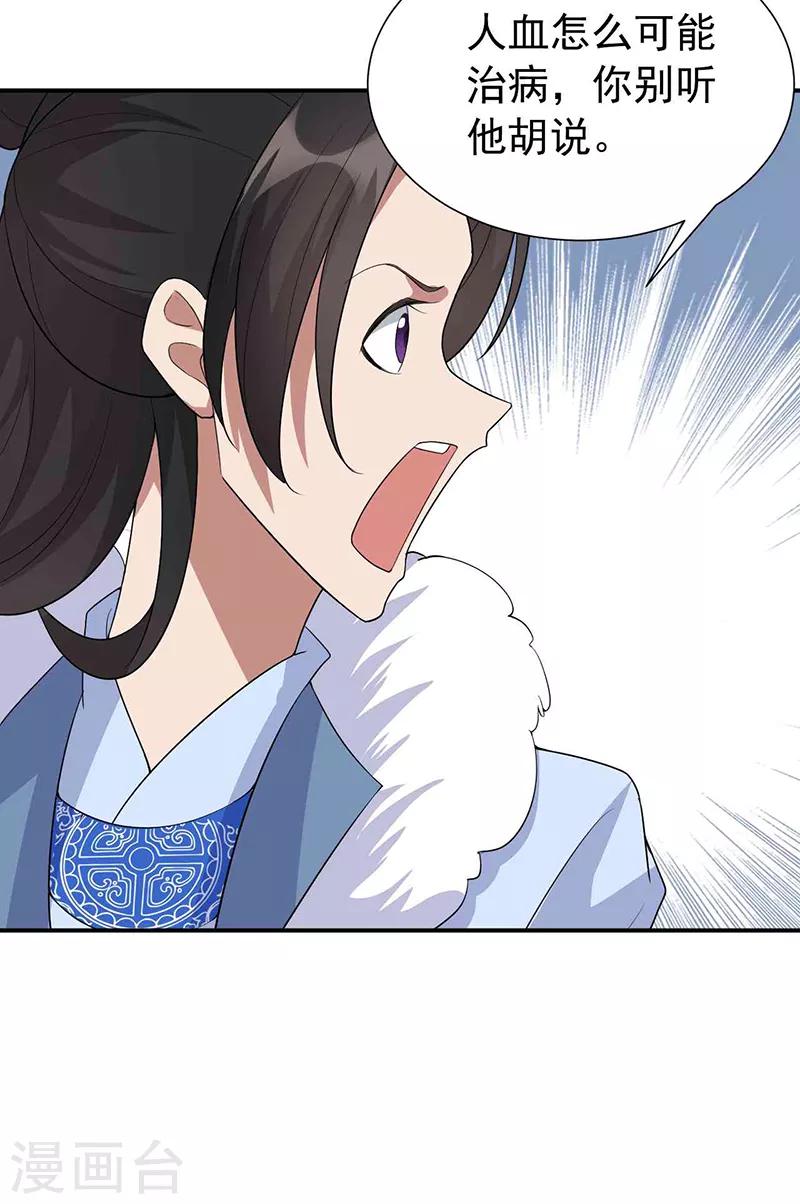 第215话 神药7