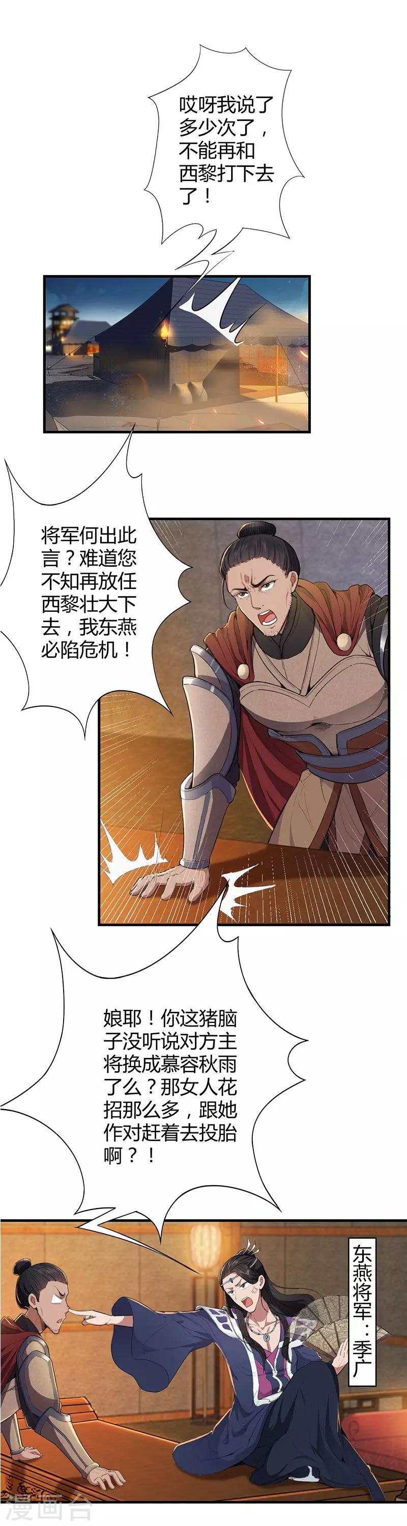 第79话 听说你是季广6