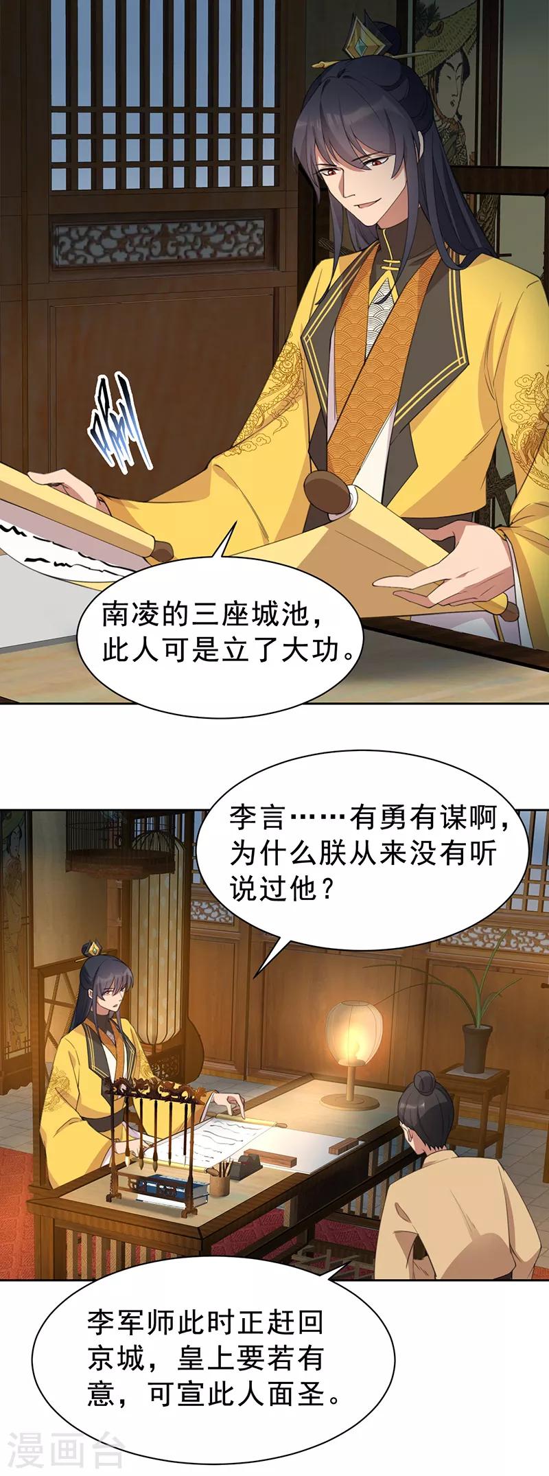 第265话 月色真美15