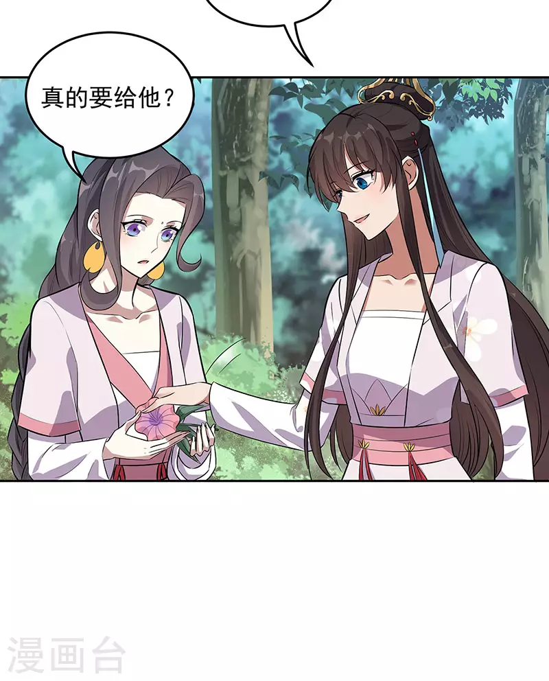 第320话 死太便宜他了7