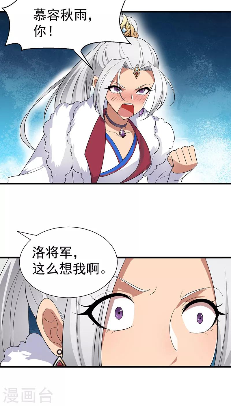 第201话 红色肚兜21
