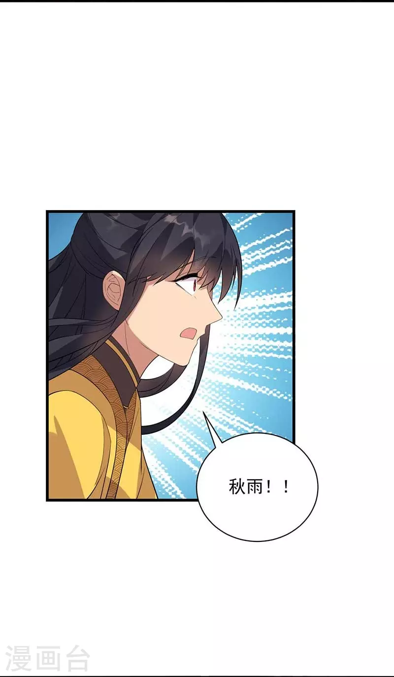 第338话 原来你才是幕后主使4
