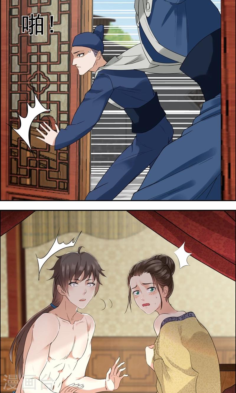 第35话 休妻，沦为阶下囚6
