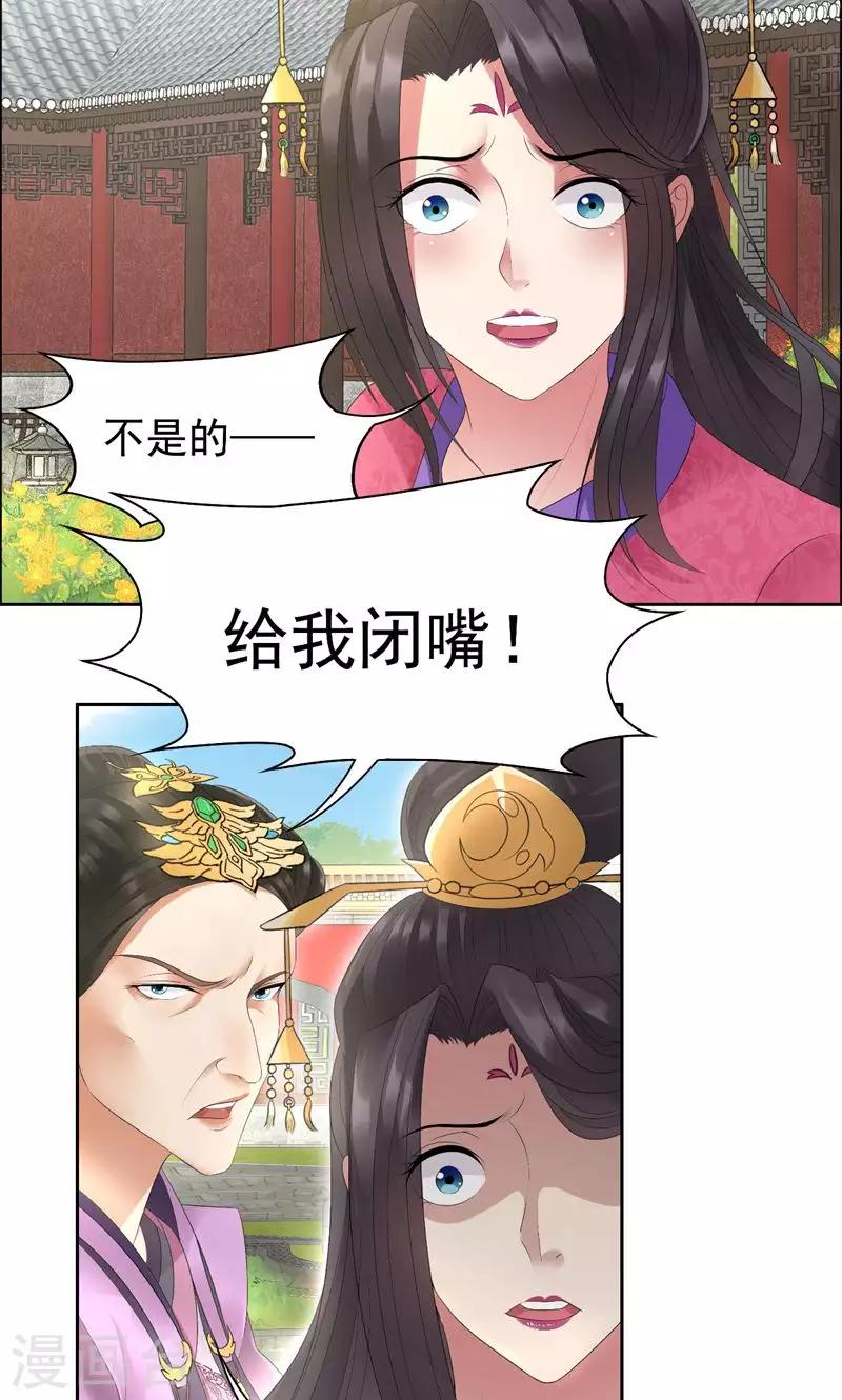 第23话 谁会要你这破烂货19