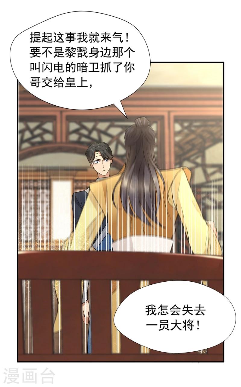 第46话 报复闪电的方法19