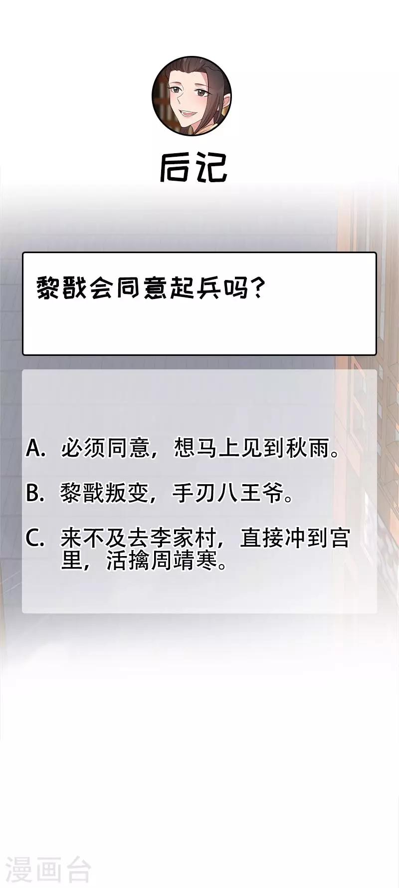 第226话 哪来的妖怪17