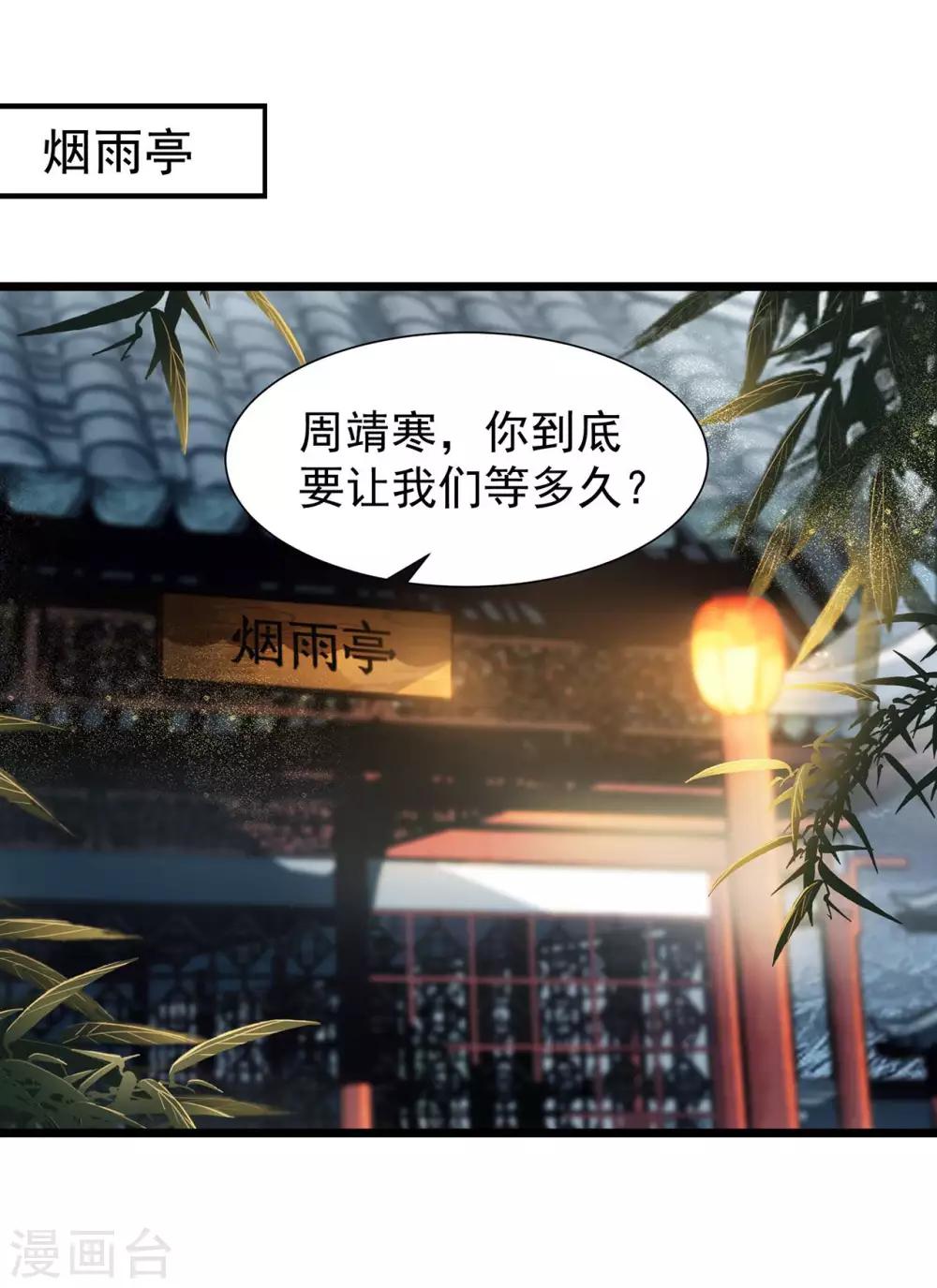 第100话 踏雪寻梅24