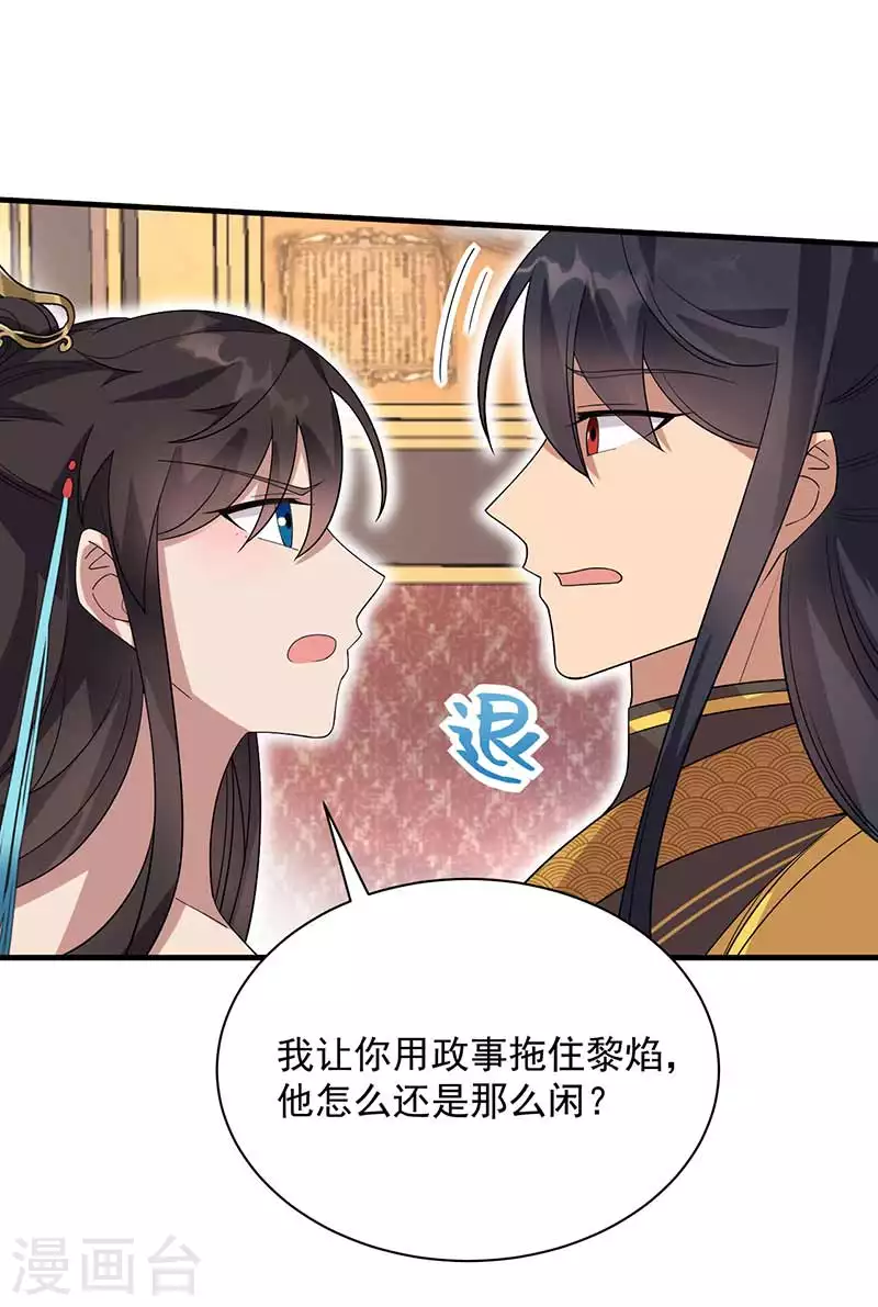 第334话 秋雨的担忧17