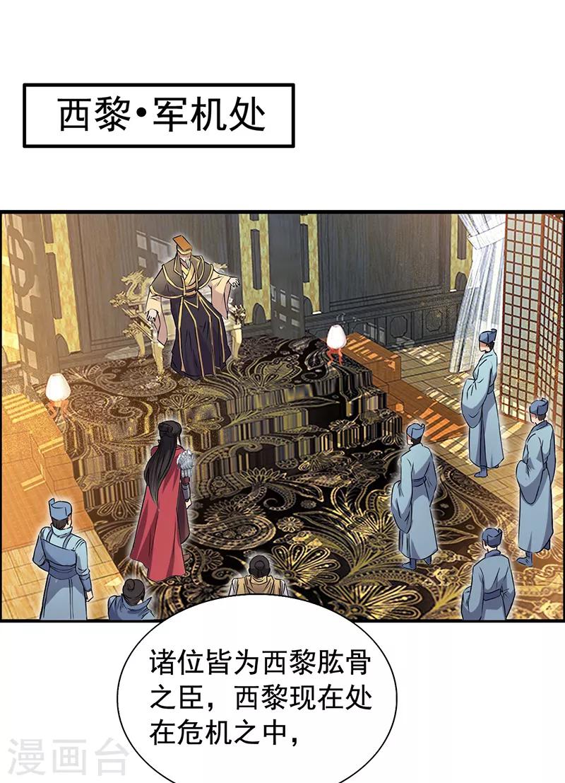 第165话 皇子谋反6