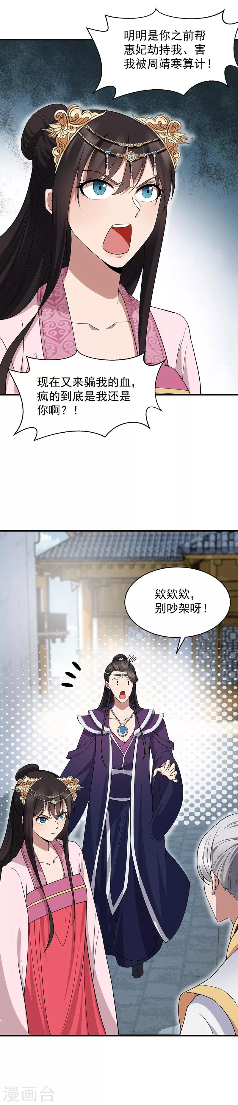 第130话 师兄到底怎么了7