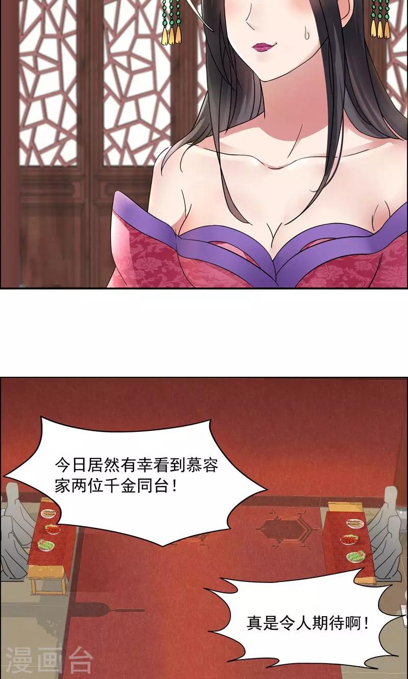 第4话 没想到吧，渣女6