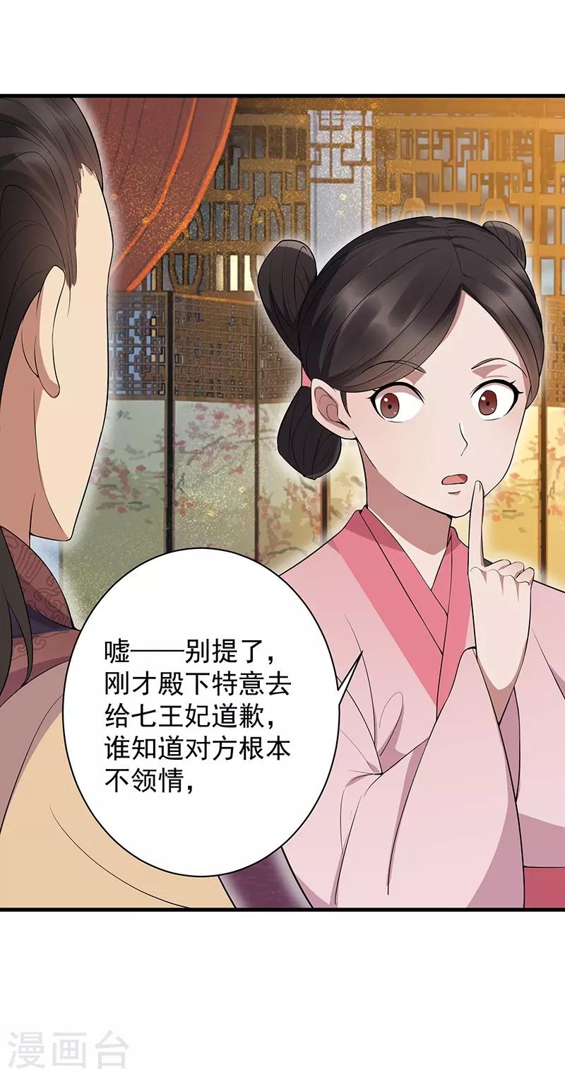 第114话 赏花会12