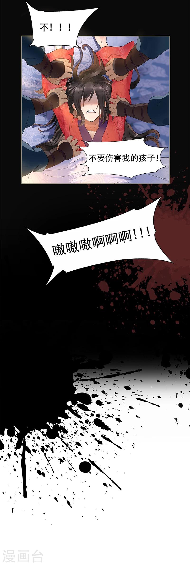 第77话 秋雨你还有我8