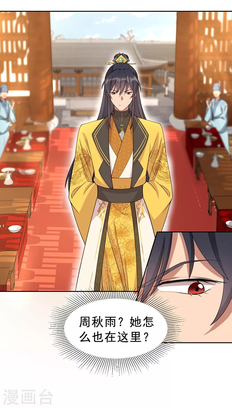 第271话 黎戬的噩梦2