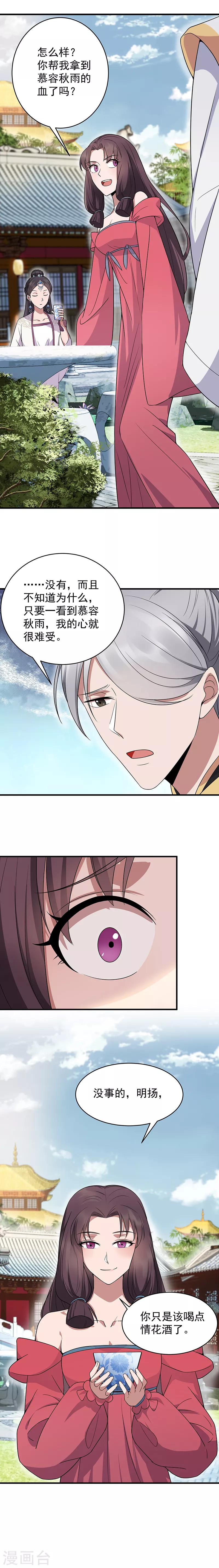 第130话 师兄到底怎么了12