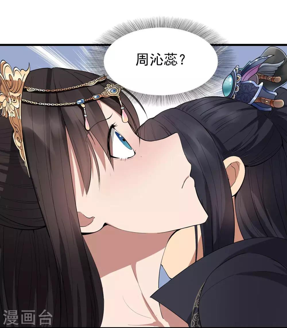 第98话 王爷的醋意5
