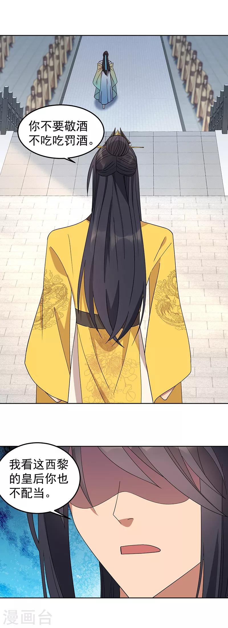 第261话 废后8