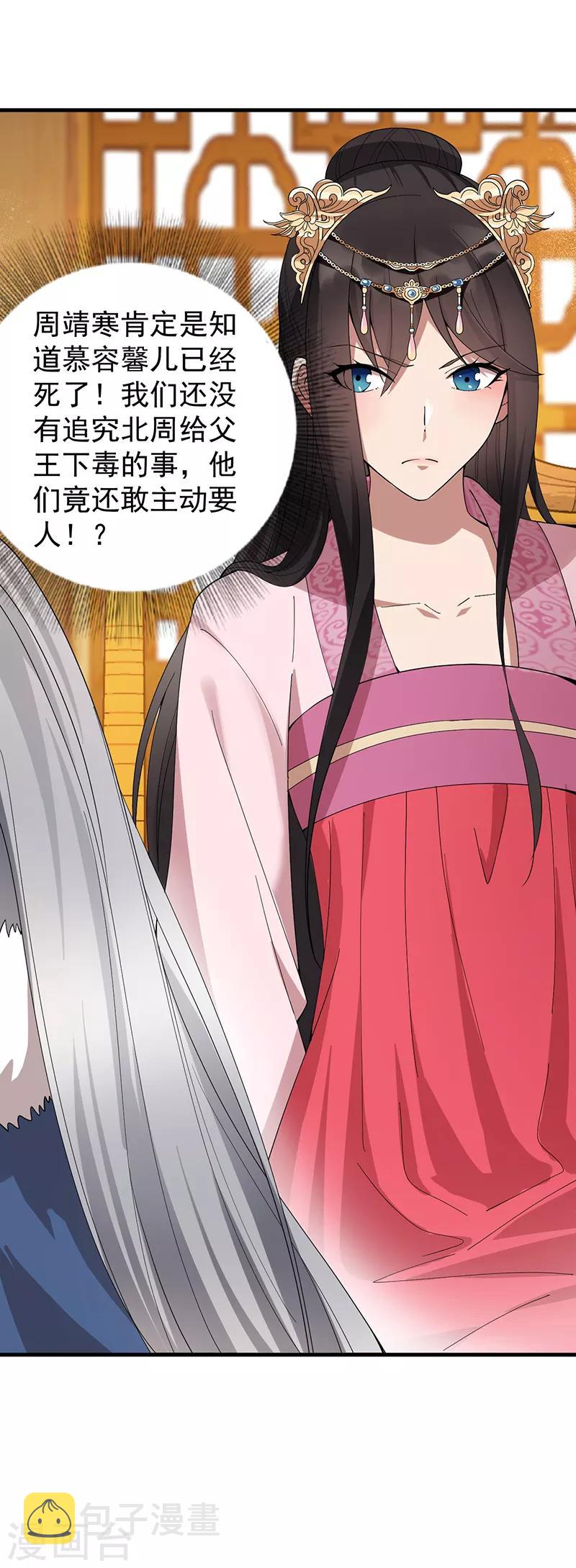 第161话 夜潜王府3