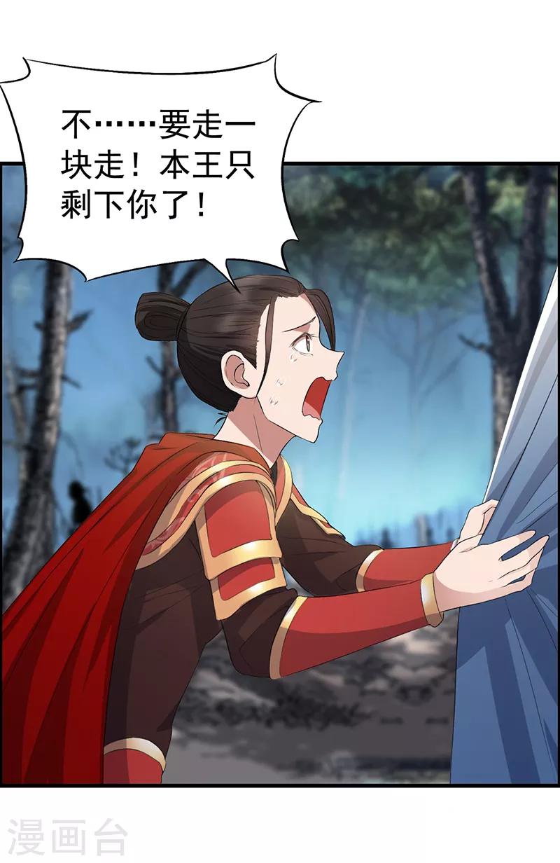第175话 最后一次效忠7