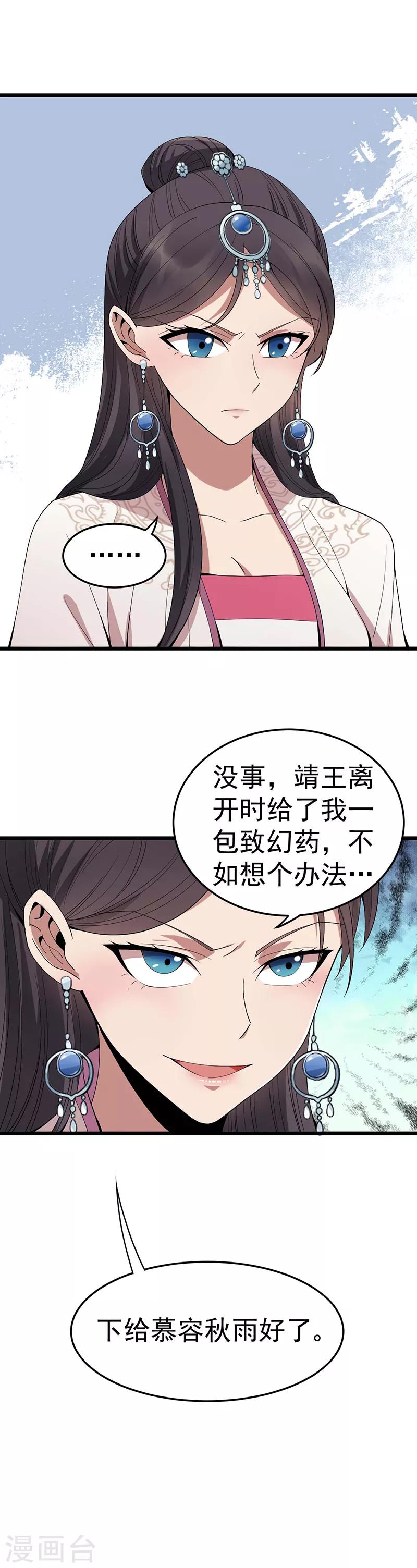 第144话 怀孕3