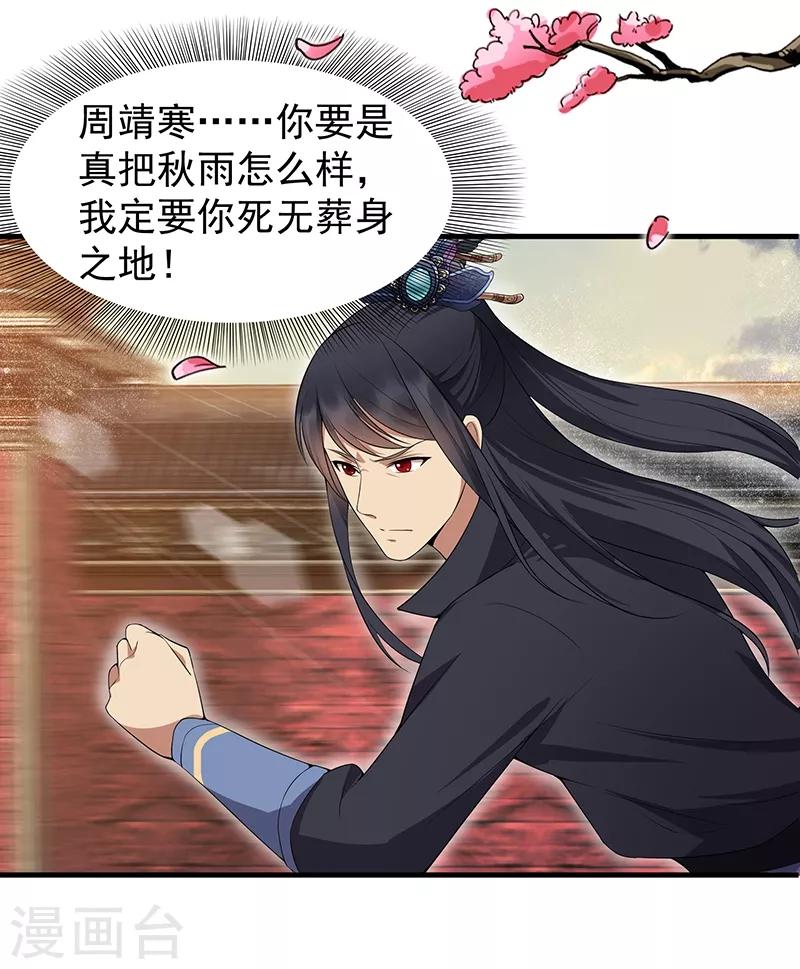 第118话 动刑？23