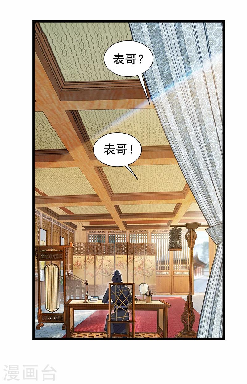 第90话 定情信物2
