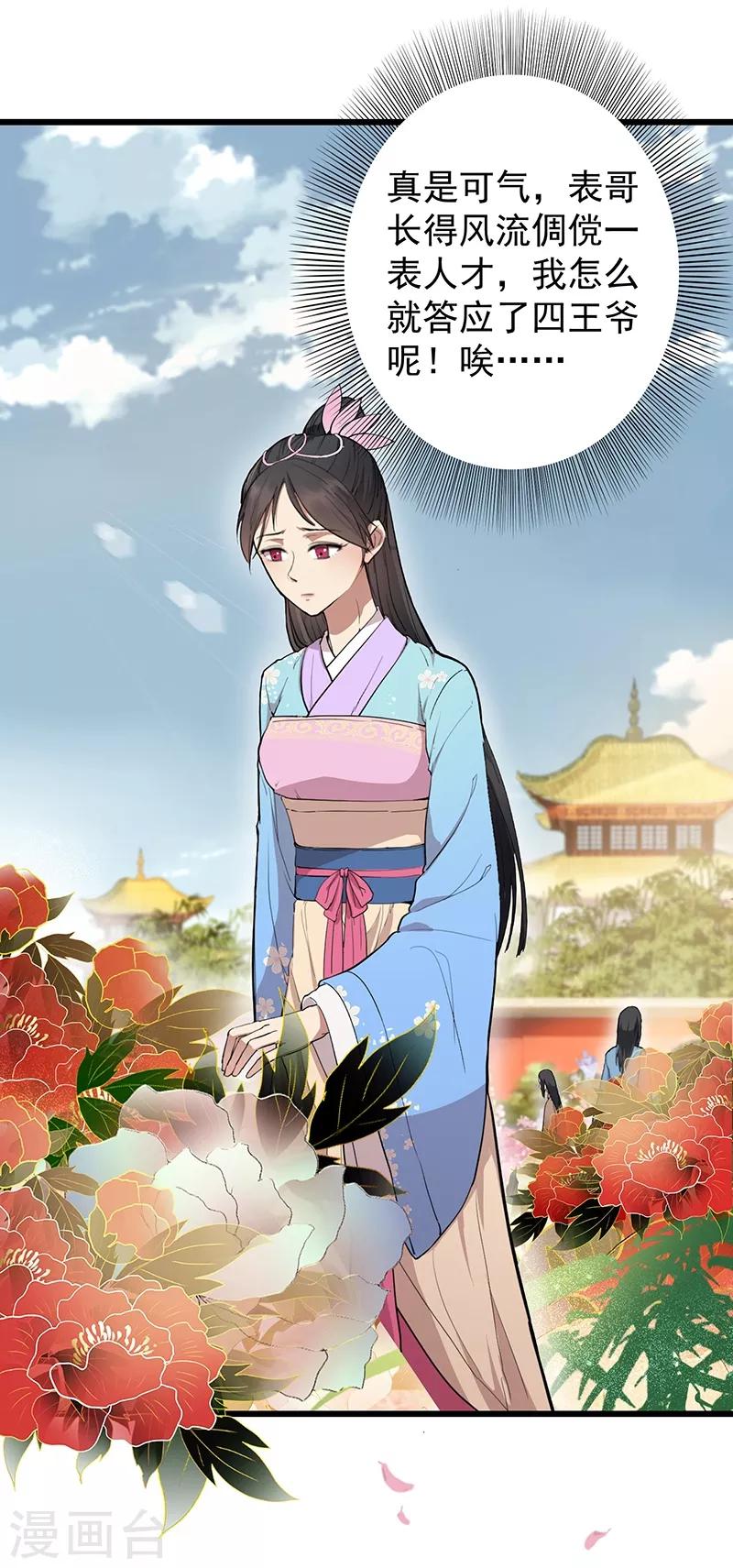 第115话 失算1