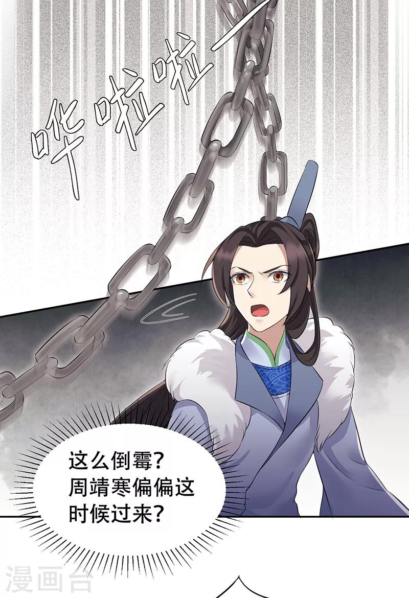 第204话 哑谜与危机15