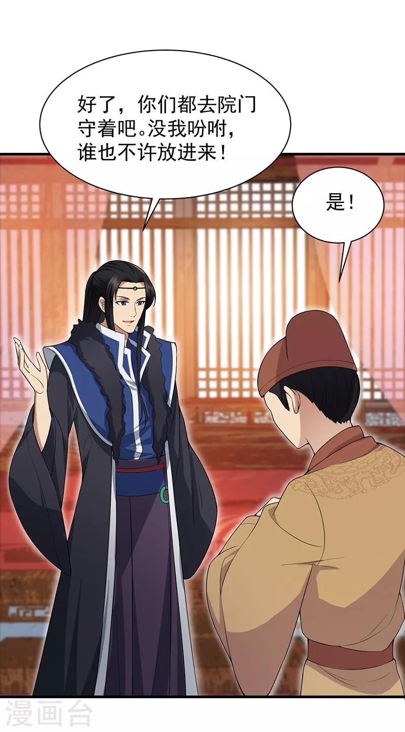 第118话 动刑？2
