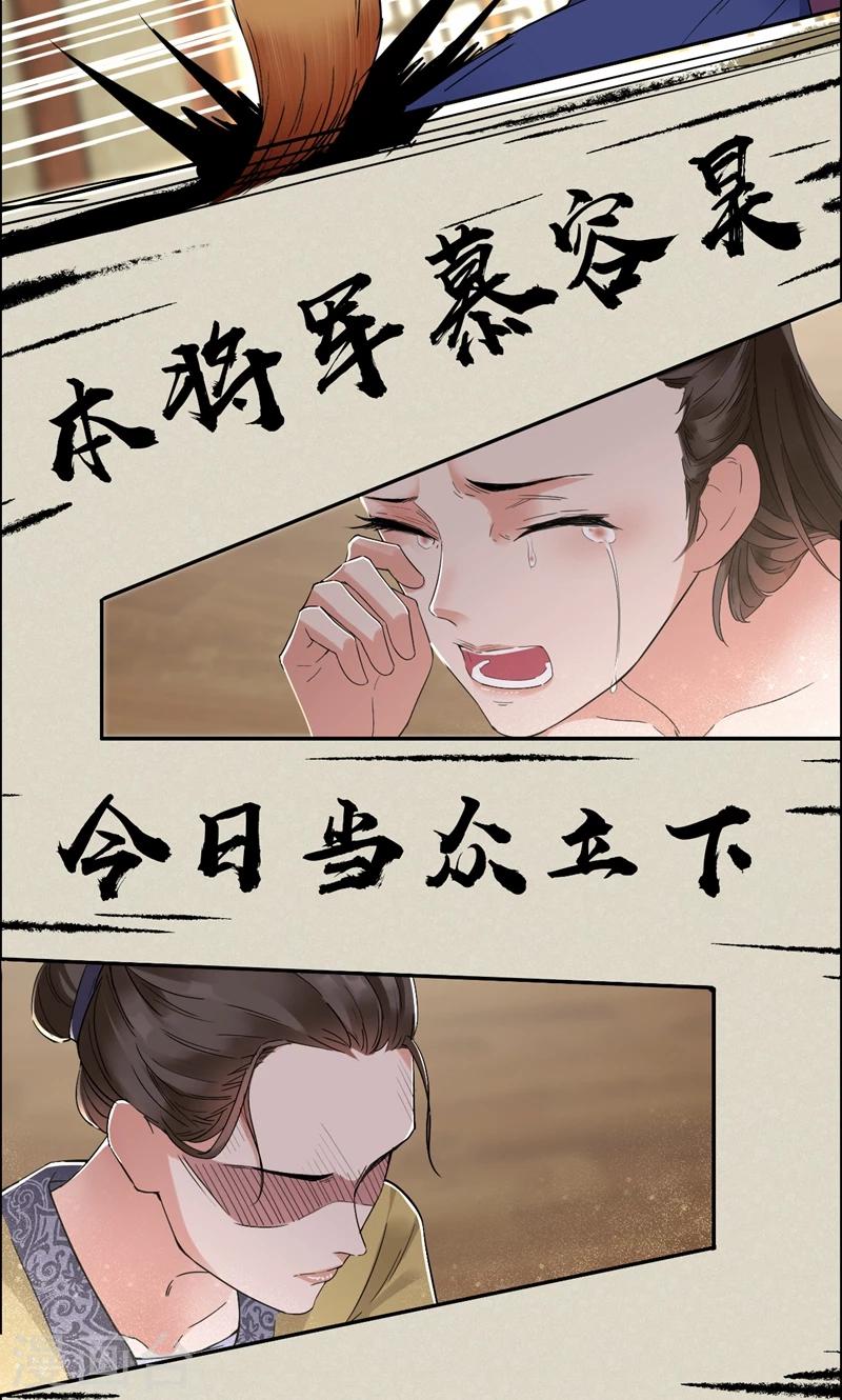 第35话 休妻，沦为阶下囚25