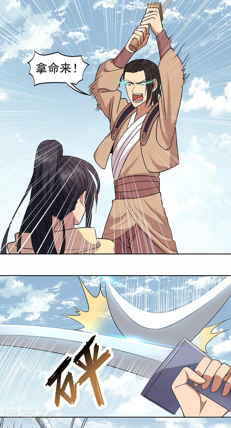第241话 并肩10