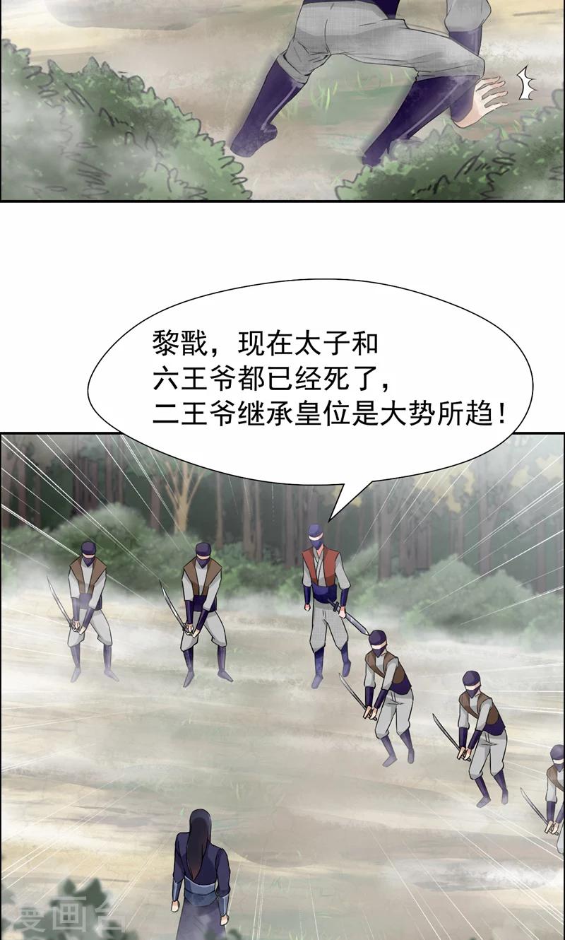 第43话 答应我，活下去14