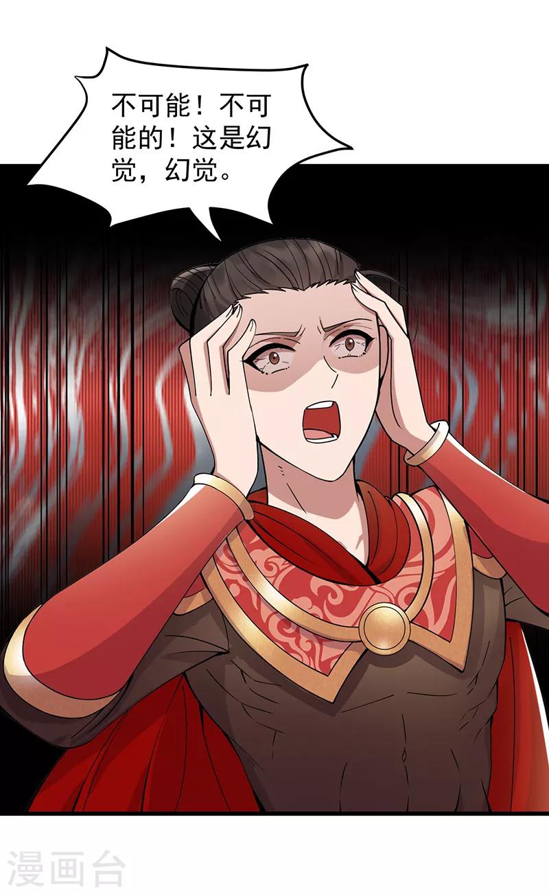 第174话 扰乱军心2