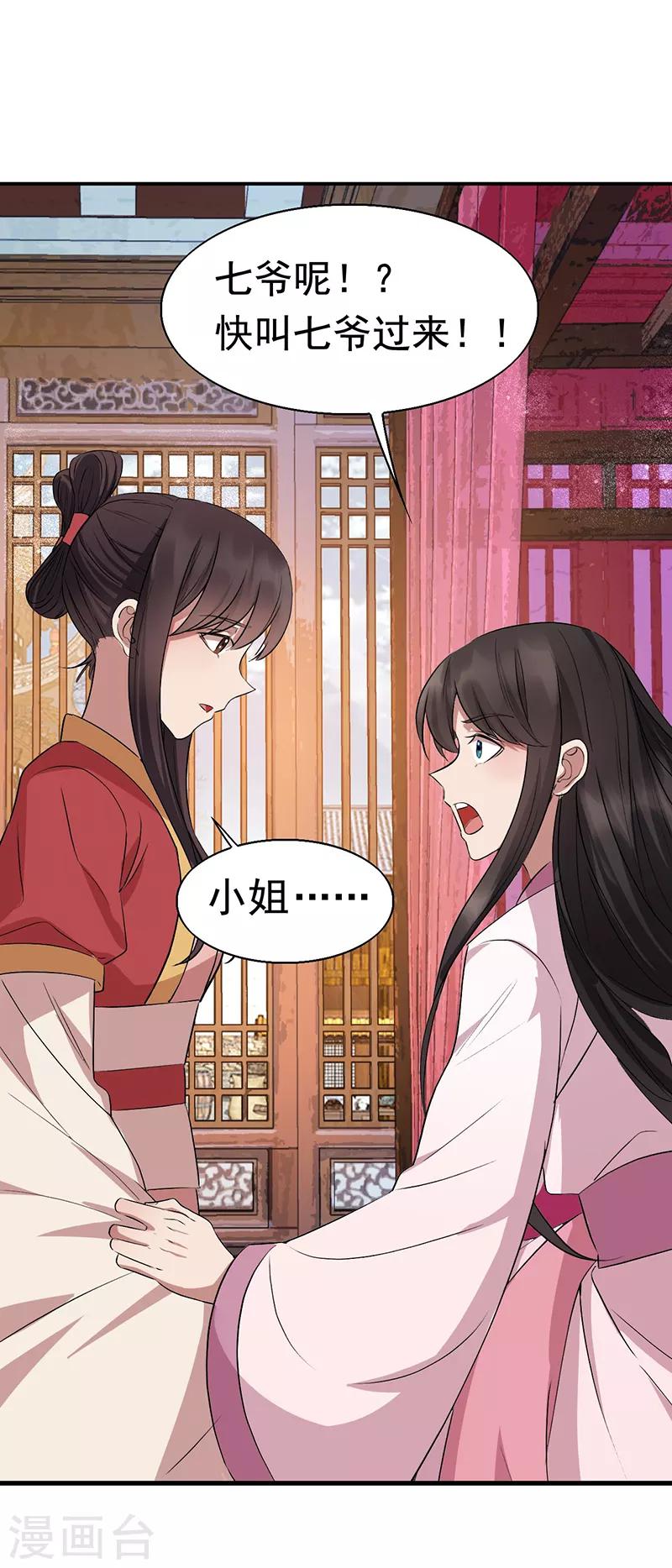 第163话 又见面了30