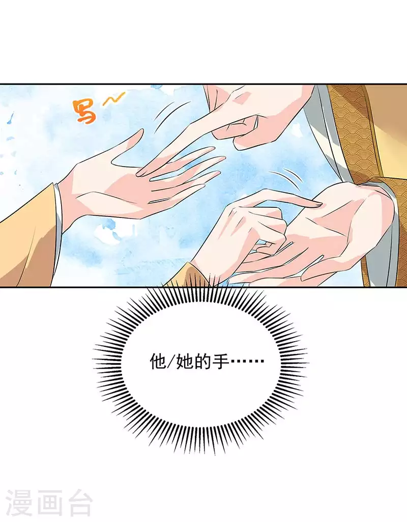 第316话 心有灵犀23